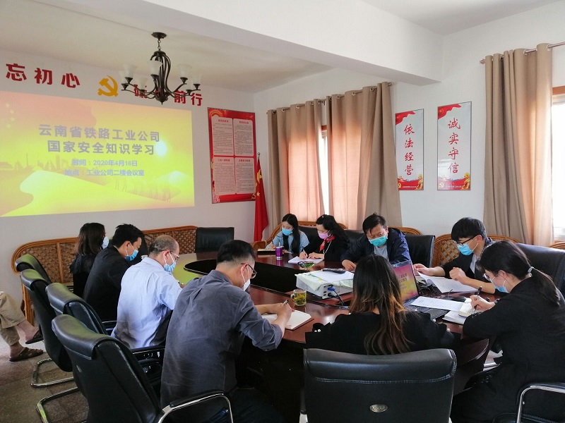 工業(yè)公司職工認(rèn)真學(xué)習(xí)國(guó)家安全觀.jpg