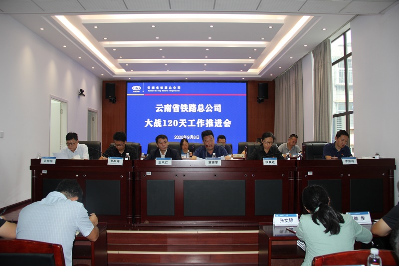 1599640246165277.jpg 會(huì)議現(xiàn)場(chǎng).JPG