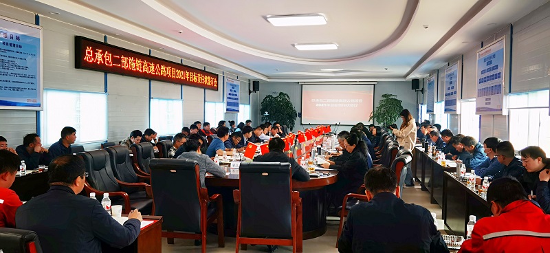 1615182530587499.jpg 總包二部會議現(xiàn)場.jpg