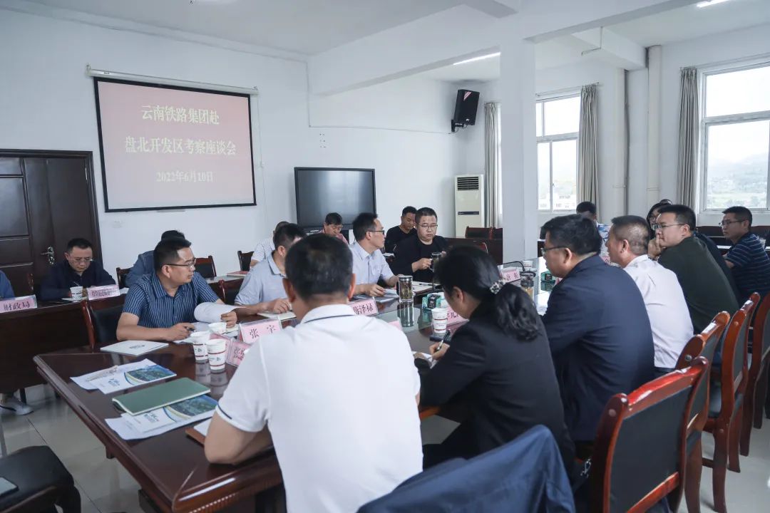 2022-06-10-共謀發(fā)展！公司到貴州盤(pán)北經(jīng)濟(jì)技術(shù)開(kāi)發(fā)區(qū)考察交流.jpg