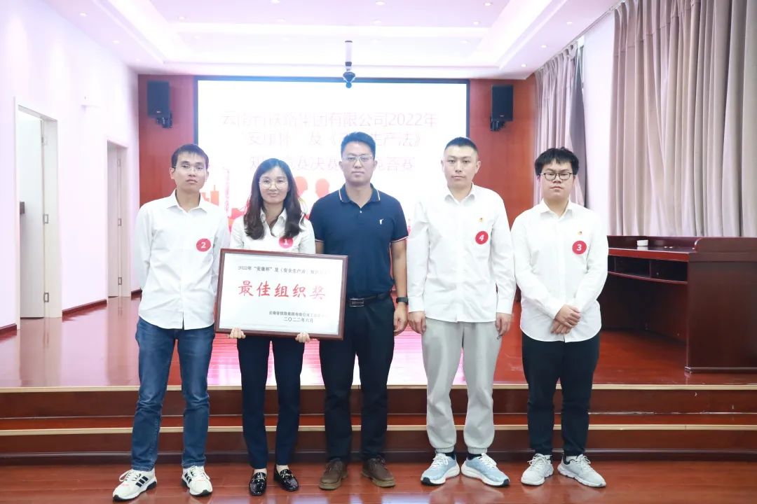 公司2022年“安康杯”知識(shí)競(jìng)賽決賽圓滿結(jié)束6.jpg