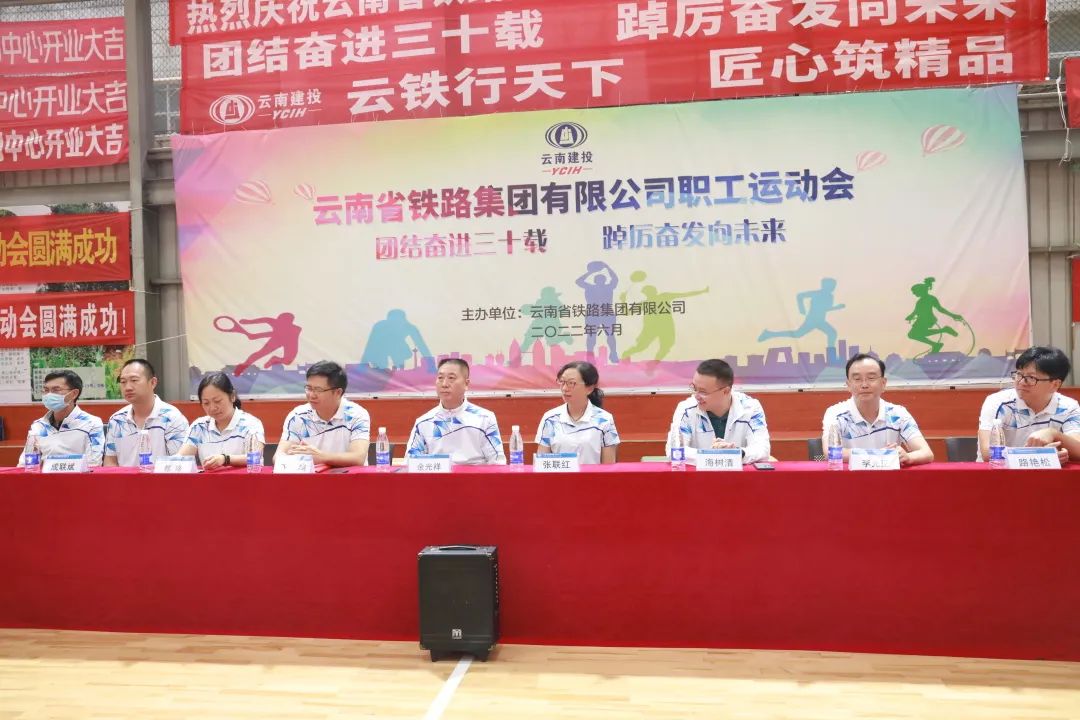 慶祝云南省鐵路集團(tuán)有限公司成立30周年職工運(yùn)動(dòng)會(huì)隆重開幕3.jpg