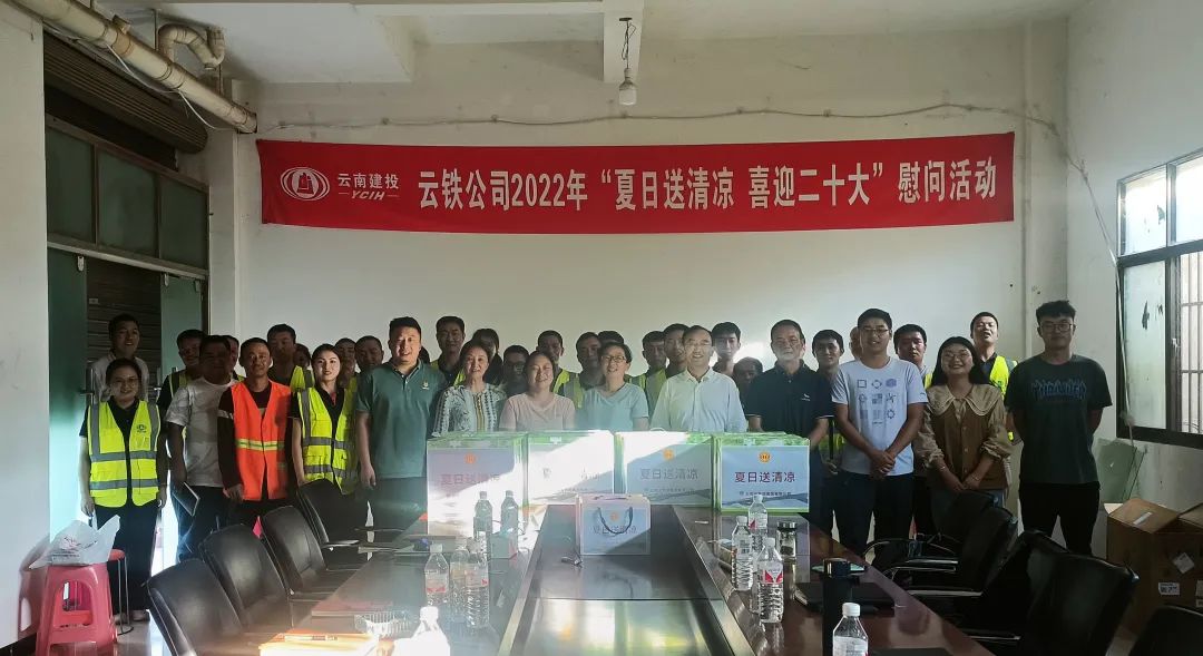 張聯(lián)紅帶隊(duì)到建水片區(qū)項(xiàng)目開展安全綜合大檢查并開展“夏送清涼”慰問活動1.jpg
