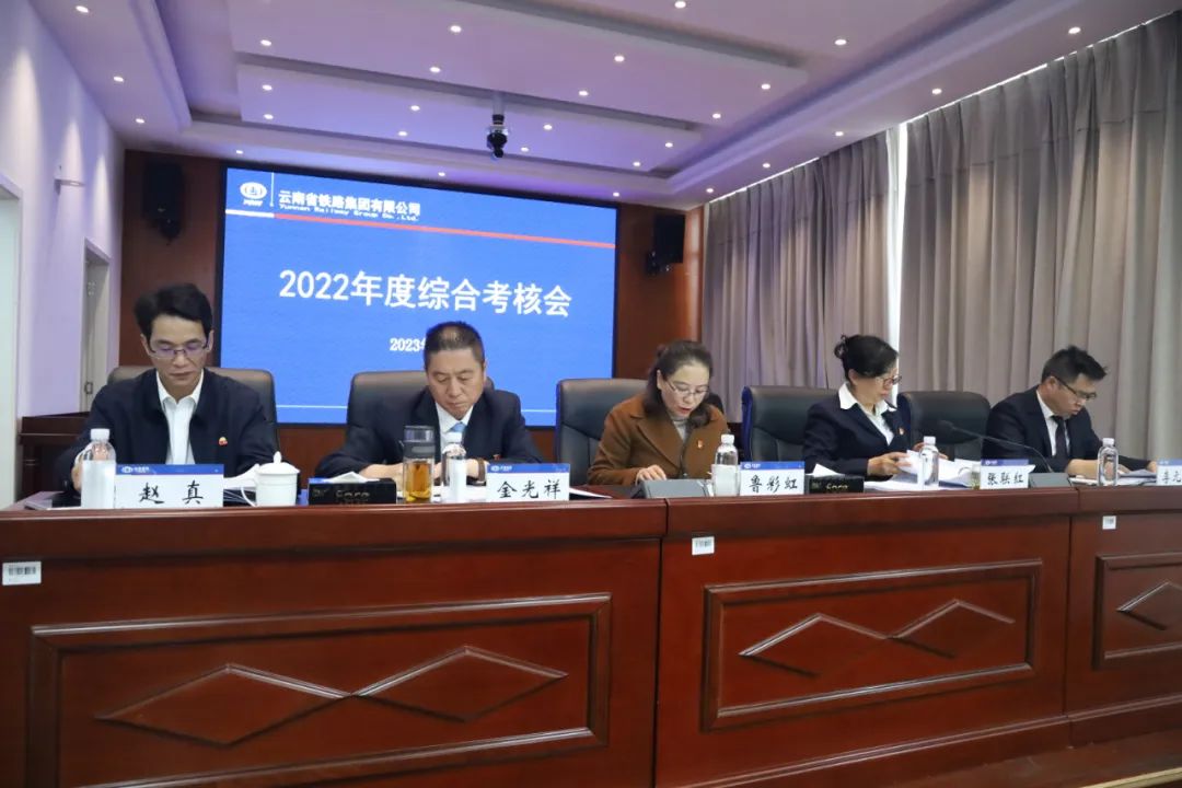 2023-3-1-集團(tuán)綜合考核三組到公司開(kāi)展2022年度綜合考核1.jpg